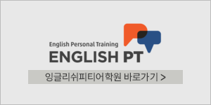 잉글리쉬피티